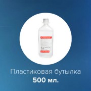 Ирригационный раствор BSS Aleman Pharma пб 500