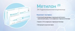 Метилон20